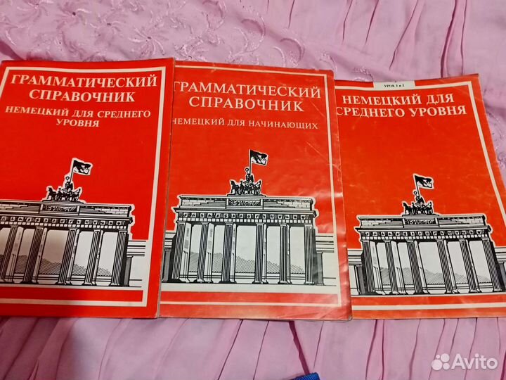 Ешко немецкий язык