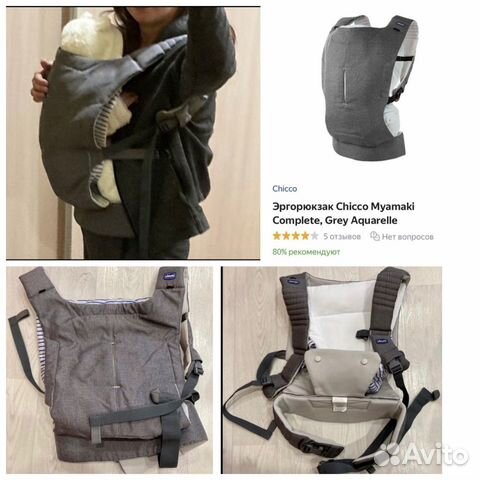 Переноска для детей кенгуру