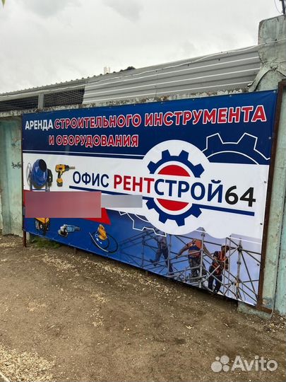 Аренда инструмента