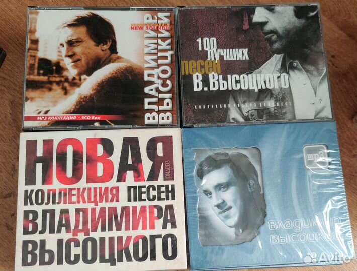 Владимир Высоцкий диски