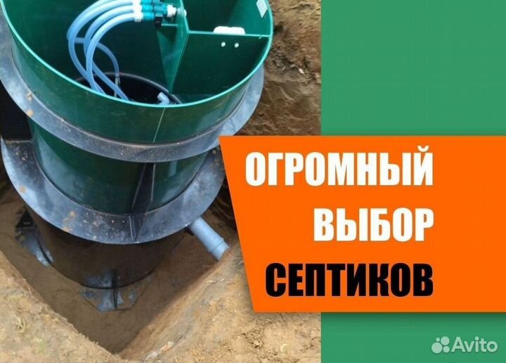 Септик под ключ