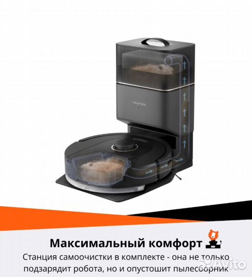 Моющий робот-пылесос Roborock Q5 pro plus RU
