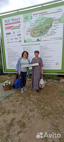 29 июня Ах, Фест