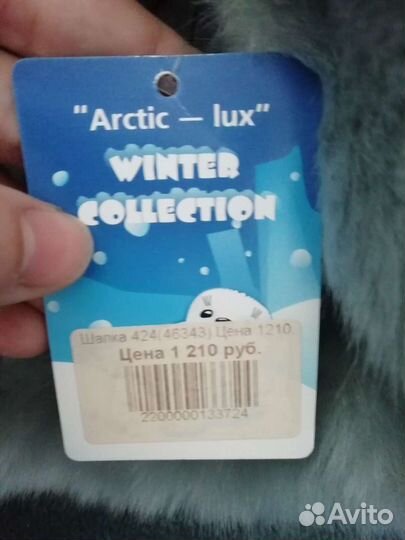 Шапка зимняя детская