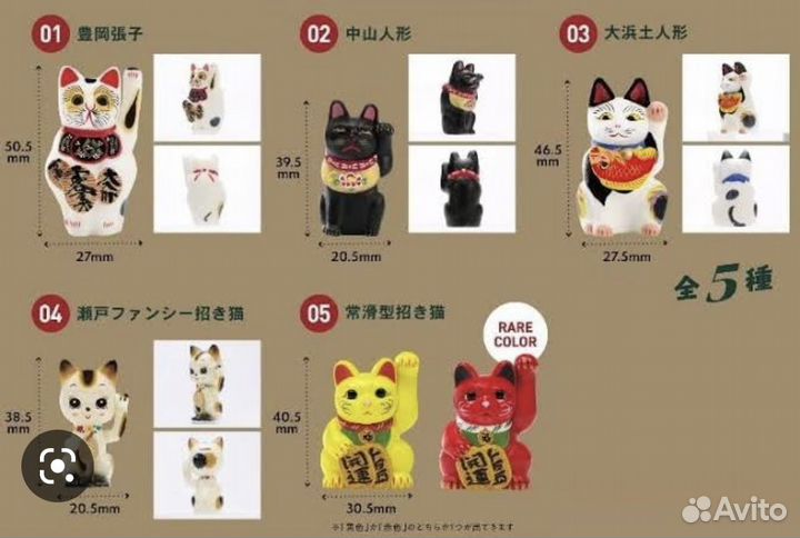 Котята фигурки манекинеко