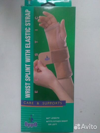 Лангет Детский Лучезапястный