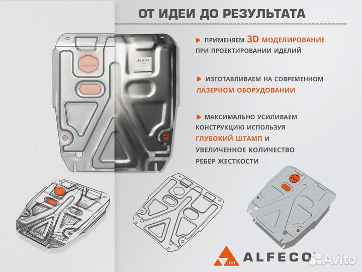 Защита картера и кп Lifan Solano II 2016 ал 4мм