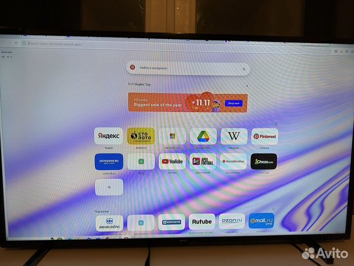 Телевизор бу