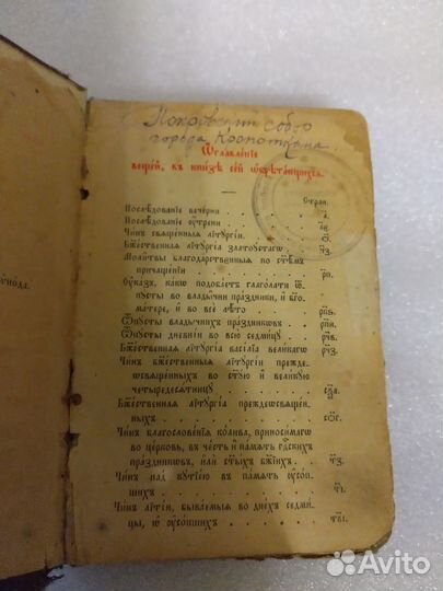 Старый церковный 