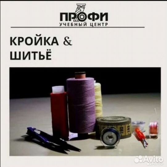 Пошив одежды