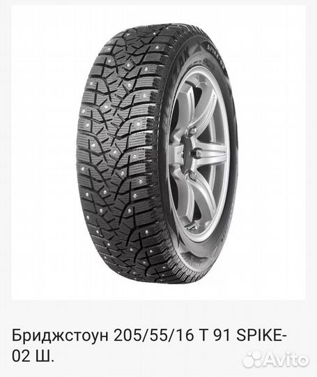 Pirelli Formula Ice 205/55 R16 94T