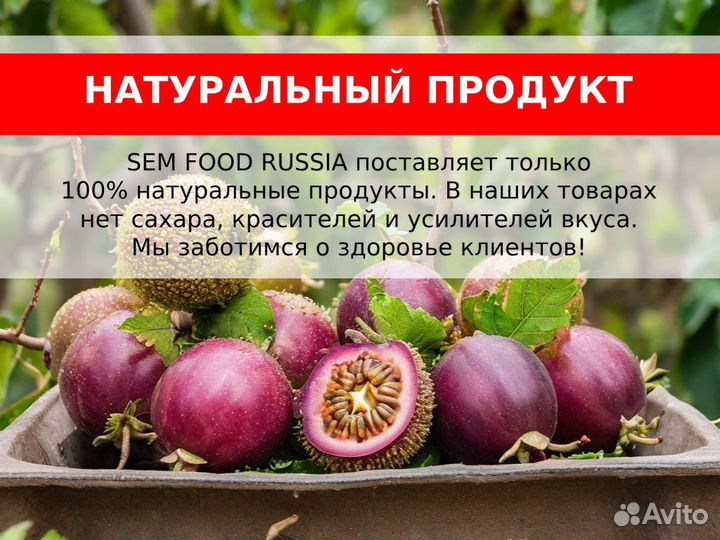 Замороженная маракуйя – высокое качество, стабильн