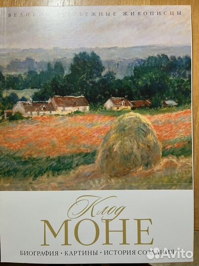 Книга Великие художники