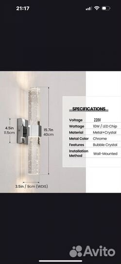 Настенный светильник бра