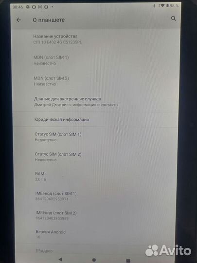 Планшет Digma citi e402 4G