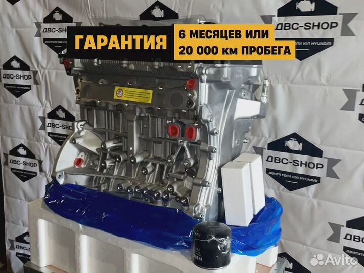 Двс G4KD Нyundаi Еlаntrа 2.0L