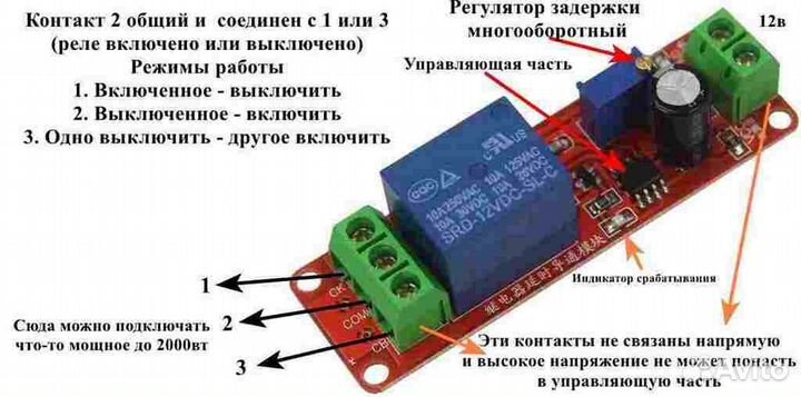 Реле времени 0-220 сек. 2000вт/12/220в