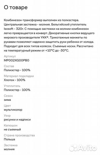 Комбинезон зимний для девочки