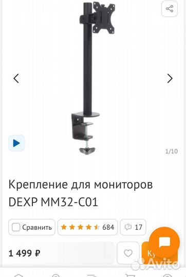 Кронштейн для монитора на стол