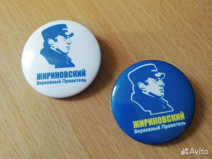 Значки Жириновский