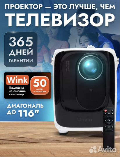 Проектор телевизор новый