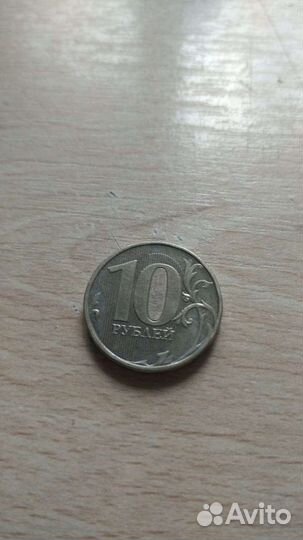 Монеты 10 рублей брак