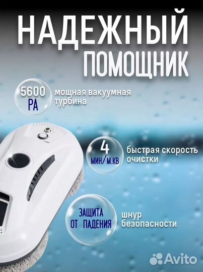 Робот мойщик окон с распылением новый + салфетки