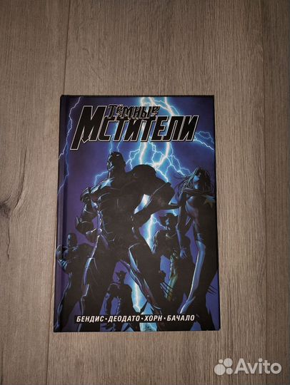 Редкие комиксы