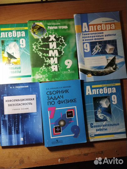 Учебные пособия для школьников