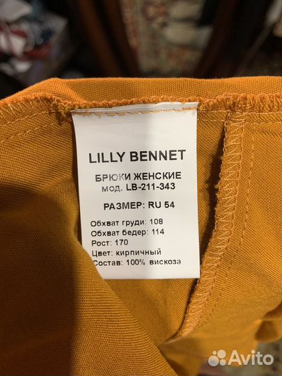 Брюки Lilly Bennet