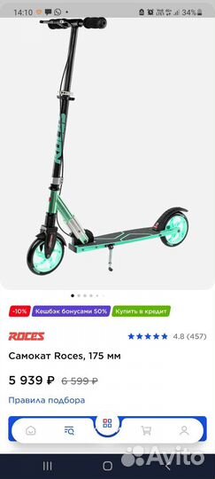 Самокат взрослый бу