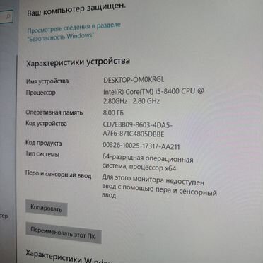 Игровой компьютер с монитором и клавиатурой