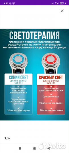 Продам новый массажёр для лица