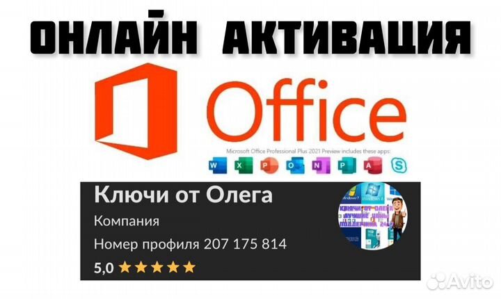 Ключ Microsoft office pro plus 2019