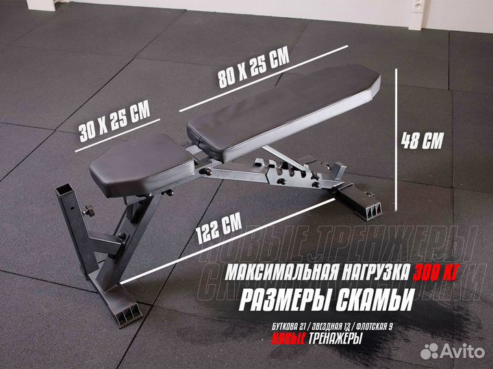 Скамья для жима