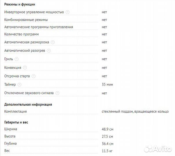 Микроволновая печь Samsung Малайзия 800 Вт (новая)