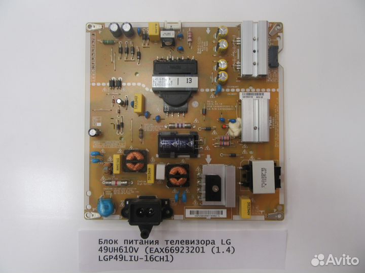 Блок питания телевизора LG 49UH610V (EAX66923201