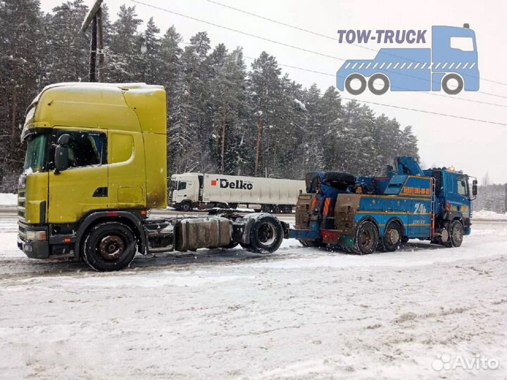 Грузовой эвакуатор до 70 тонн круглосуточно