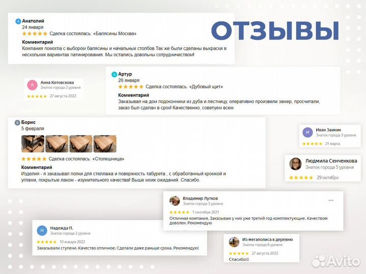 Отделка лестницы