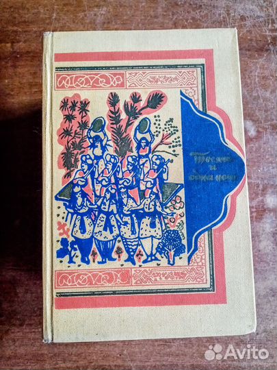 Книги Сказки