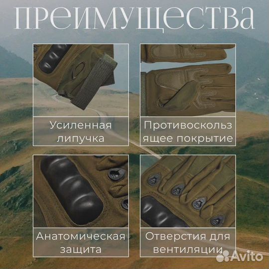 Перчатки мужские тактические