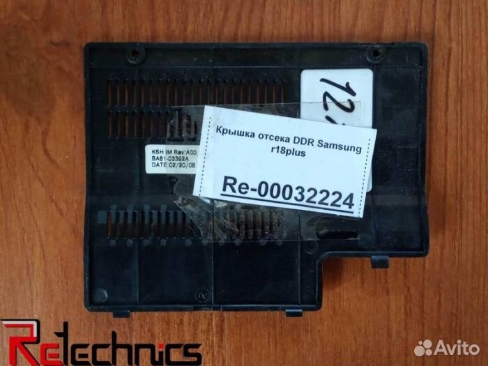 Крышка отсека DDR Samsung r18plus