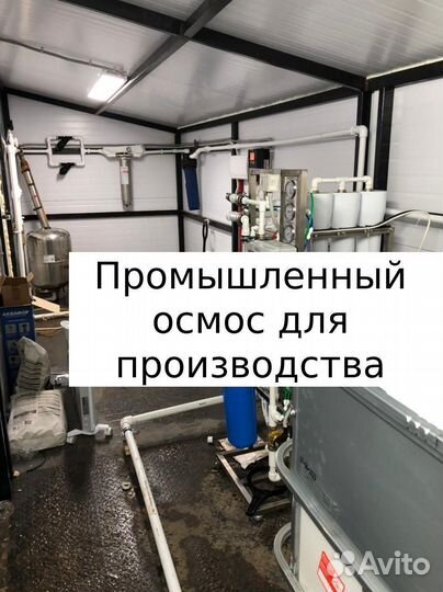 Фильтр для воды для частного дома