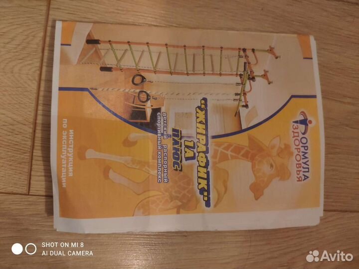 Спортивный комплекс