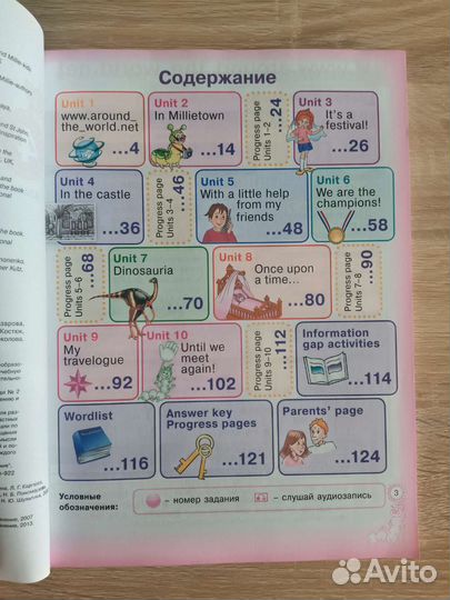 Английский язык Millie 4 кл Учебник