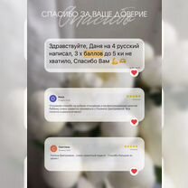 Репетитор по русскому языку и литературе, Пенза