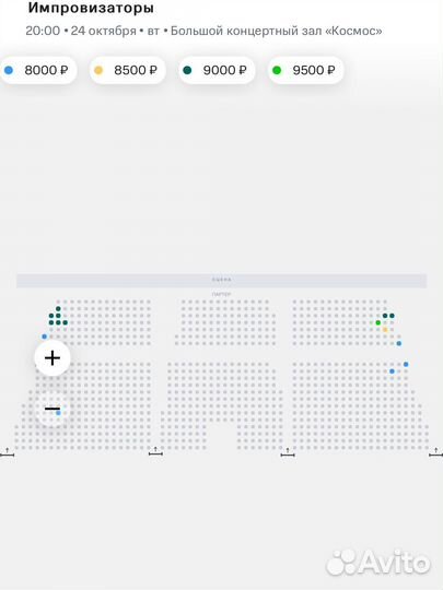 Билеты шоу 