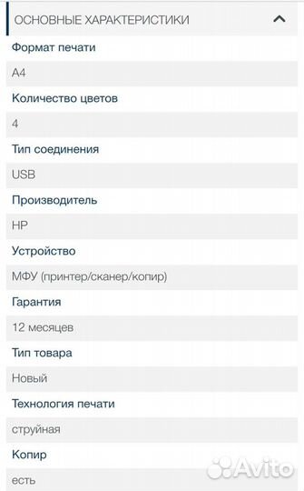 Мфу-принтер, сканер, копир серии HP Deskjet F4100