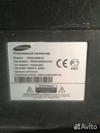 Телевизор Samsung