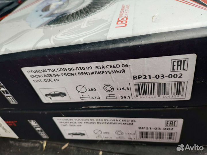 Тормозные диски колодки передние Hyundai sonata